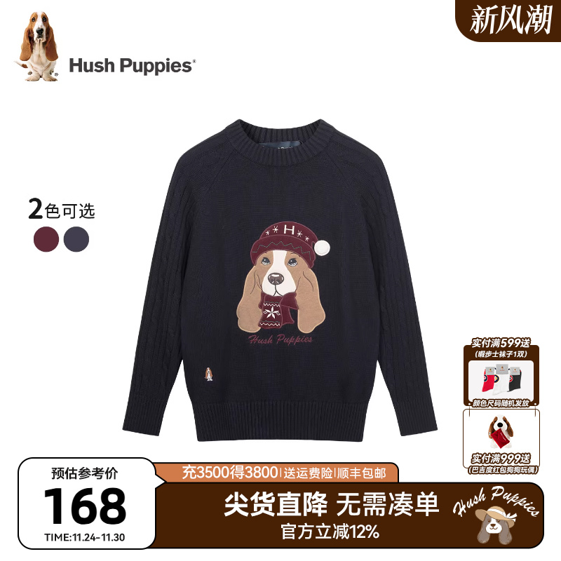 暇步士儿童针织线衣舒适毛衣