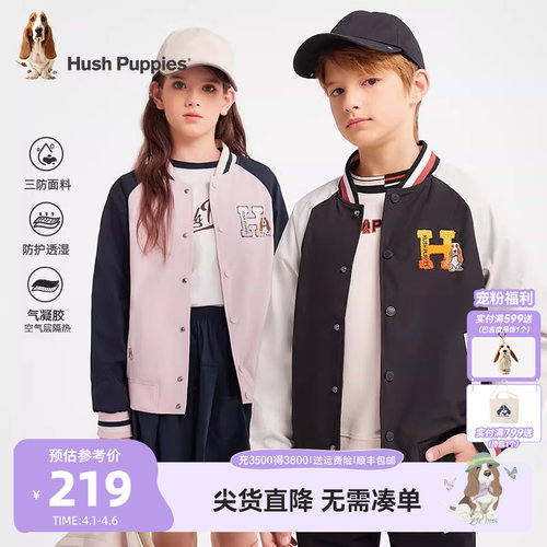 暇步士儿童棒球服夹克