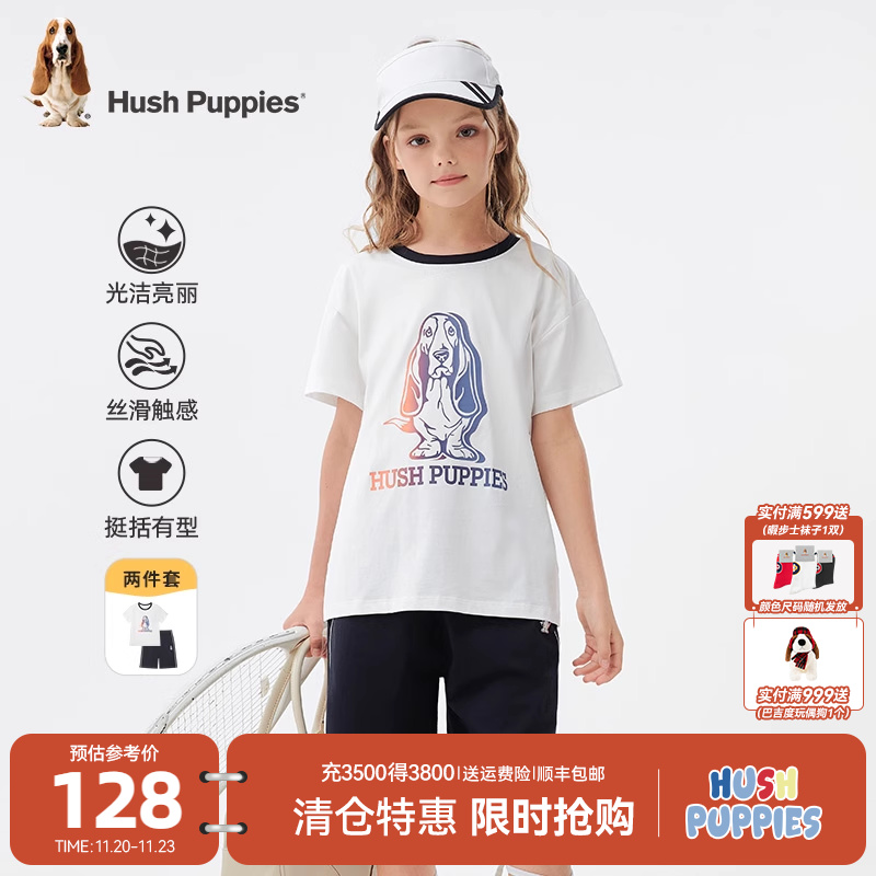 暇步士童装儿童套装夏季新款女童休闲透气T恤衫男童帅气运动短裤