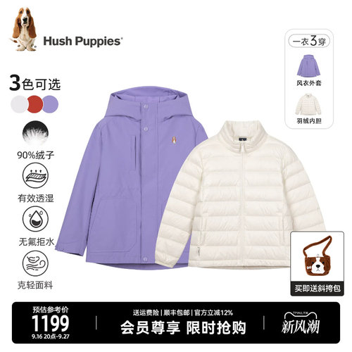 暇步士儿童可拆卸羽绒服保暖