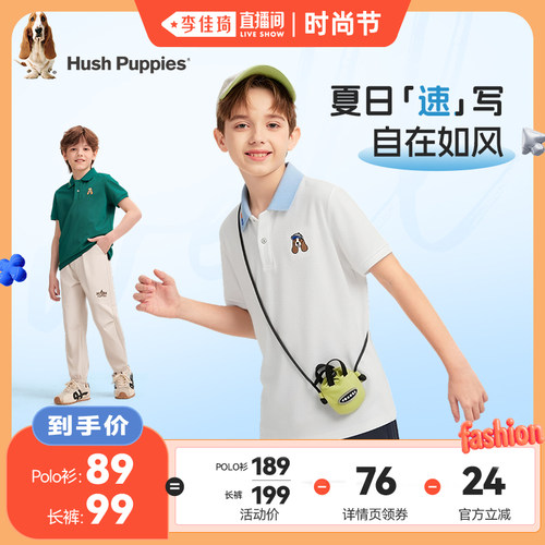 暇步士男童夏新款速干POLO衫