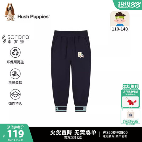 暇步士男小童宽松长裤休闲运动裤