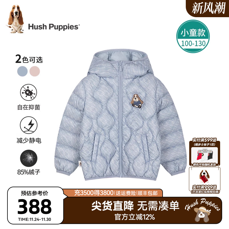 暇步士男女童保暖外套