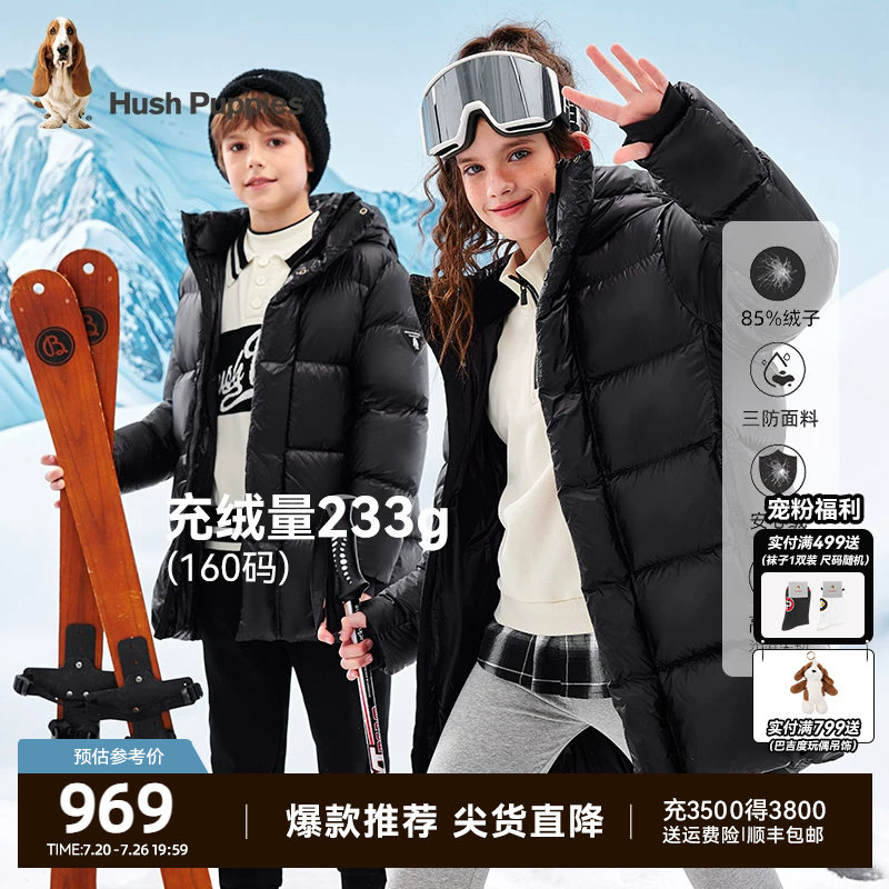 暇步士童装三防中长款加厚羽绒服