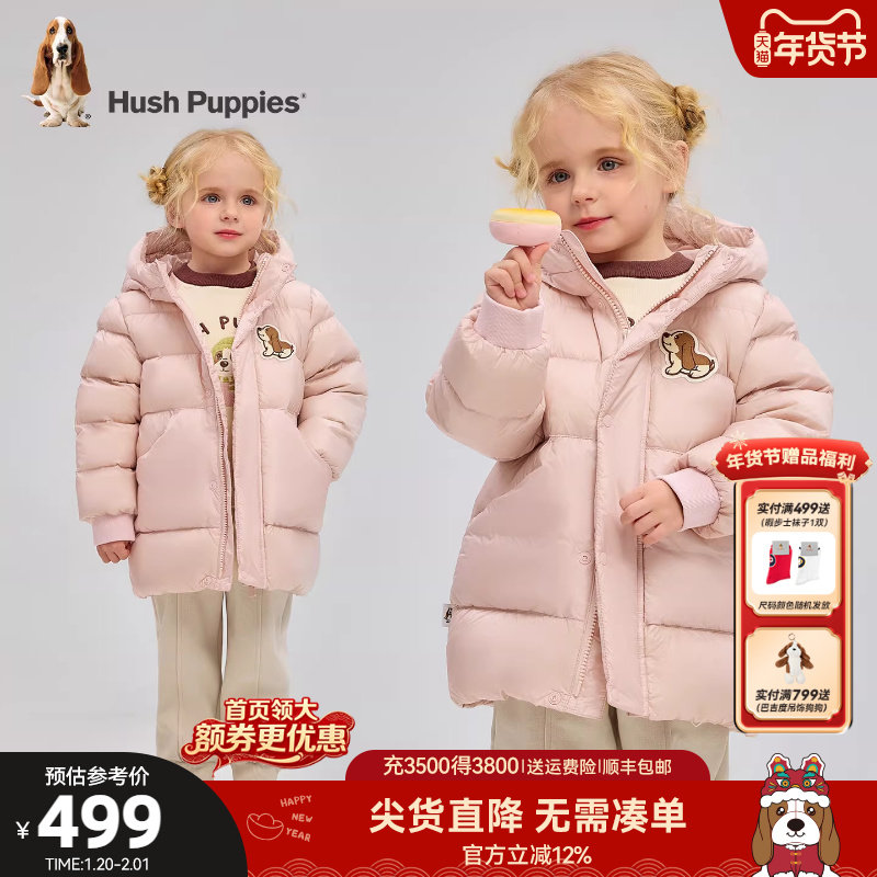 暇步士童装儿童中长款羽绒服25冬新品男小童保暖女童加厚羽绒外套,童装/婴儿装/亲子装,羽绒服,淘宝优惠券,粉丝福利购,淘宝优惠卷