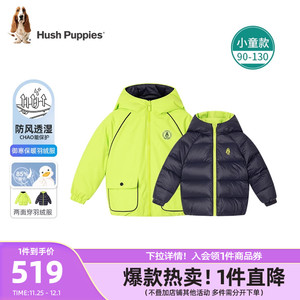 暇步士童装儿童羽绒服23冬季新款男童双面穿小童上衣女童羽绒外套
