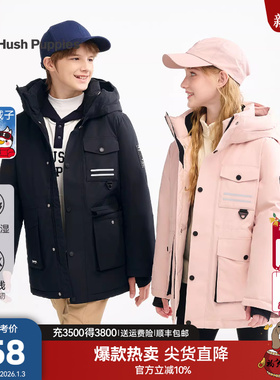 暇步士童装儿童羽绒服25冬大童中长款羽绒服男童女童保暖厚户外服