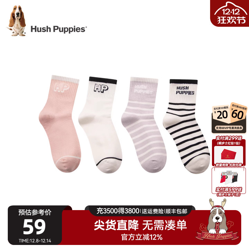 【4双装】暇步士童装秋冬款儿童袜子男童女童中筒袜中大童运动袜