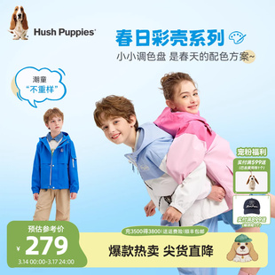 暇步士童装儿童彩壳风衣26春新品男童户外女童连帽休闲外套