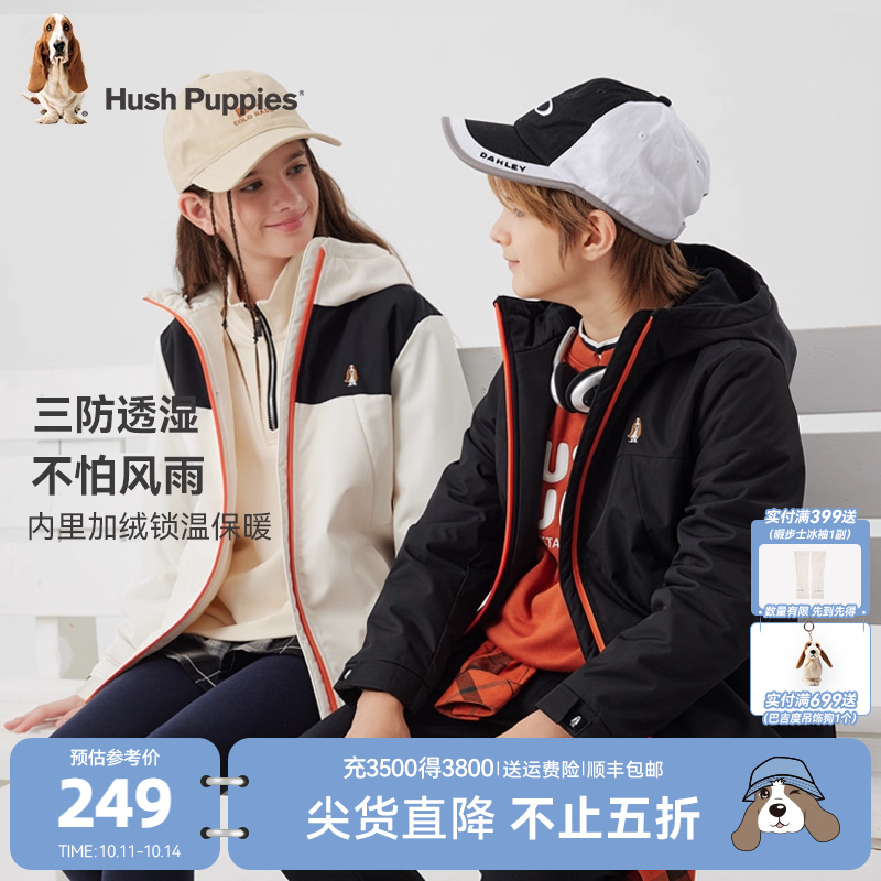 暇步士儿童加绒保暖三防风衣连帽