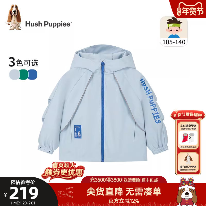 暇步士童装男童风衣春秋新品小童宝宝运动户外服儿童休闲薄款外套,童装/婴儿装/亲子装,普通外套,淘宝优惠券,粉丝福利购,淘宝优惠卷