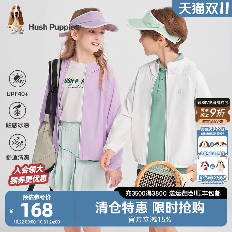 暇步士童装儿童防晒衣UPF40+25夏新品大童凉感男童女童透气薄外套 - 封面