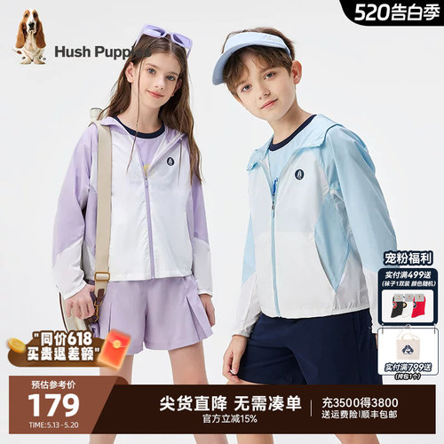暇步士儿童皮肤衣夏季大童外套