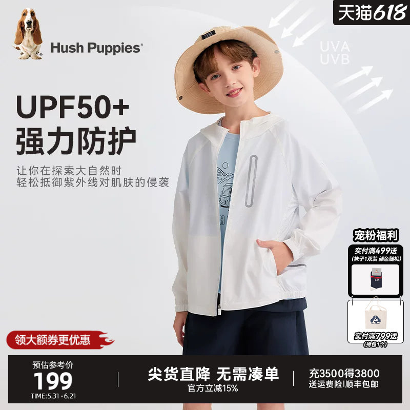 【UPF50+】暇步士童装男童防晒衣夏装新品大童宝宝透气皮肤衣