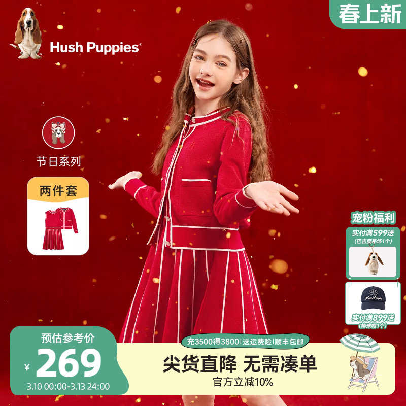 【新年礼服】暇步士童装女童套装25秋冬新品中大童毛衣裙儿童套裙