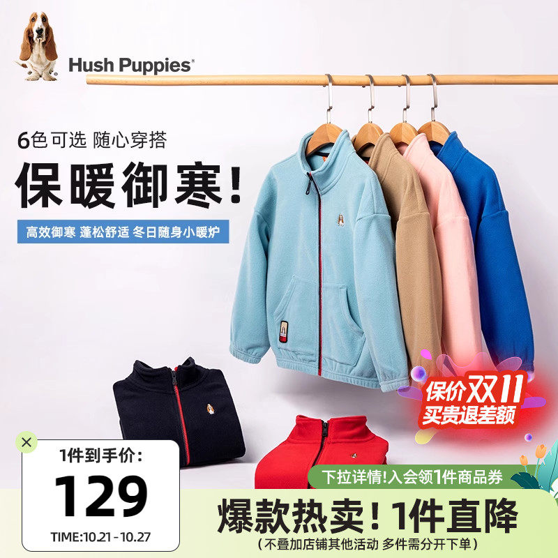 暇步士童装儿童外套2023秋季新款男童休闲宽松外套女童摇粒绒上衣怎么看?