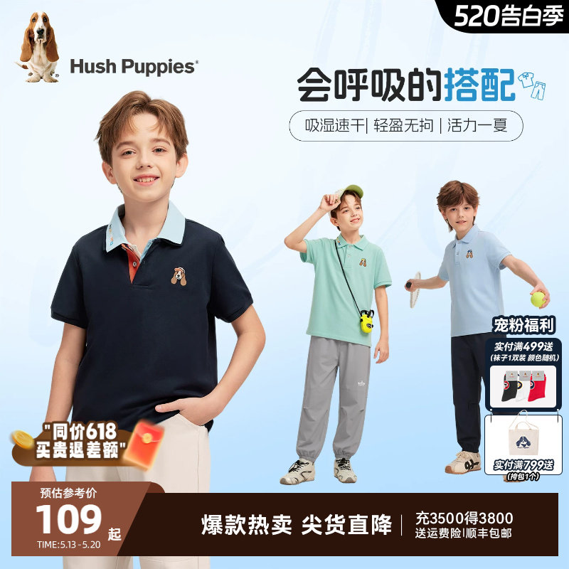 暇步士童装儿童26夏新款大童翻领男童速干短袖POLO衫休闲长裤