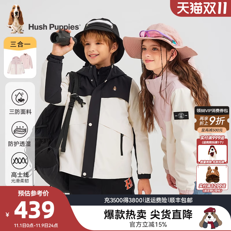 暇步士童装儿童三防可拆卸风衣男大童秋冬装新款三合一女童厚外套