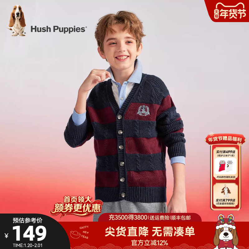 暇步士童装男童开身线衣春新款大童经典高颜值毛衣儿童舒适开衫,童装/婴儿装/亲子装,毛衣/针织衫,淘宝优惠券,粉丝福利购,淘宝优惠卷