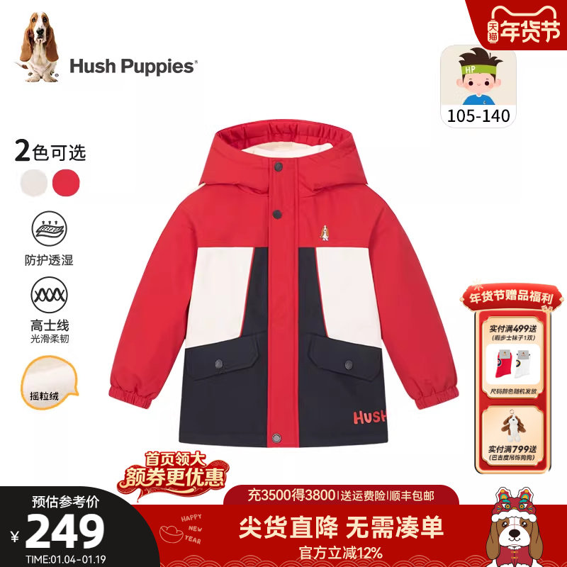 暇步士童装男童加绒风衣25秋冬新品小童宝宝保暖加厚运动儿童外套,童装/婴儿装/亲子装,普通外套,淘宝优惠券,粉丝福利购,淘宝优惠卷