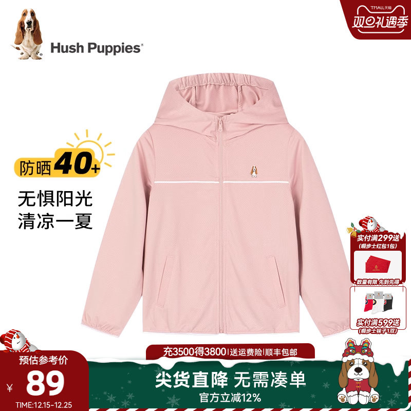 暇步士童装儿童防晒衣夏季新款大童外套男童户外皮肤衣女童空调衫