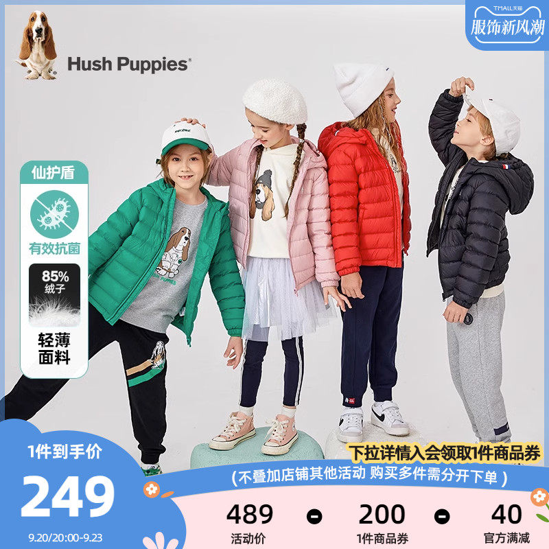 暇步士童装儿童羽绒服男童冬装新款儿童仙护盾抗菌女童轻薄羽怎么看?