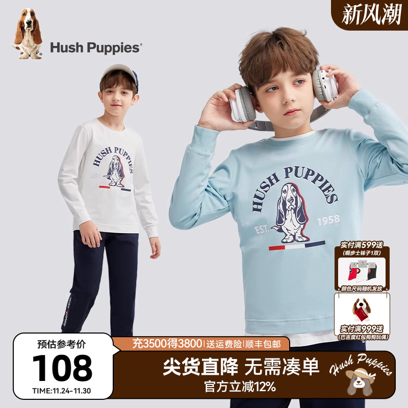 暇步士男童长袖圆领衫弹力内搭