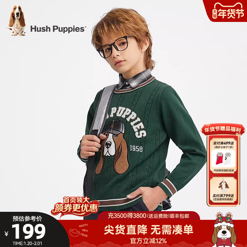 暇步士童装男童针织衫秋冬新款圆领套头儿童百搭毛衣大童休闲线衣,童装/婴儿装/亲子装,毛衣/针织衫,淘宝优惠券,粉丝福利购,淘宝优惠卷