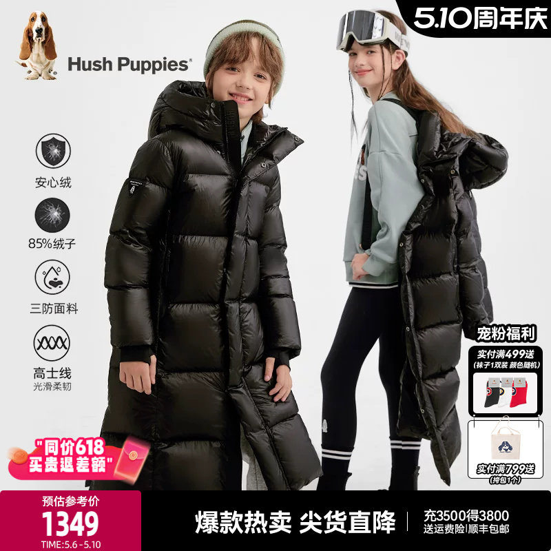 暇步士童装儿童加长款三防羽绒服冬装新款男大童保暖女童加厚外套