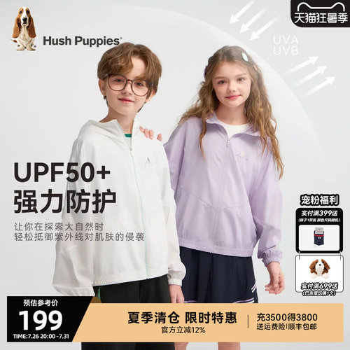 暇步士男童女童防晒衣UPF50+外套