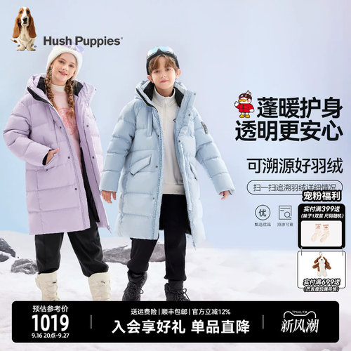 暇步士儿童羽绒服保暖连帽外套