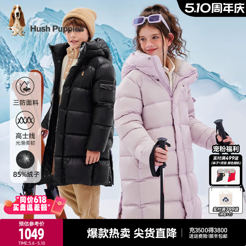 【加厚保暖】暇步士童装儿童长款三防羽绒服男大童厚实女童户外服