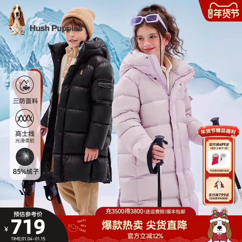 【加厚保暖】暇步士童装儿童长款三防羽绒服男大童厚实女童户外服