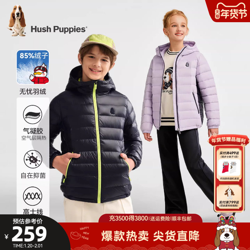 暇步士童装儿童轻薄羽绒服25冬新品男童蓄热保暖女童连帽羽绒外套,童装/婴儿装/亲子装,羽绒服,淘宝优惠券,粉丝福利购,淘宝优惠卷