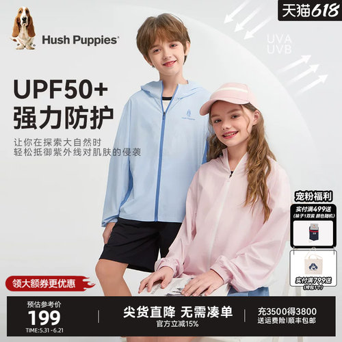 暇步士儿童轻薄透气防晒衣UPF50+