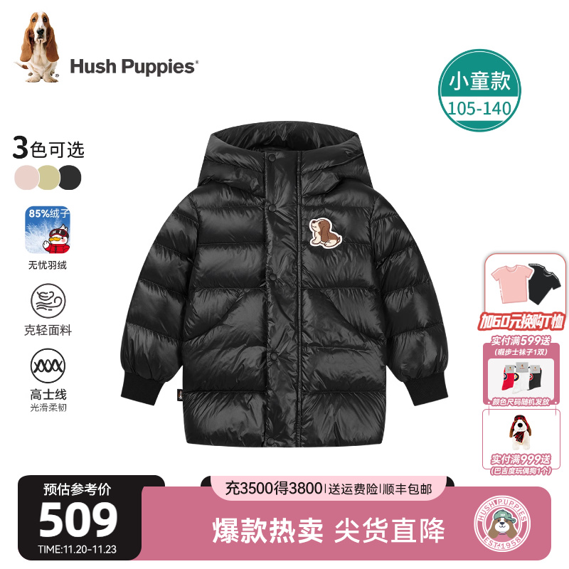 暇步士男童女童羽绒服小童厚外套