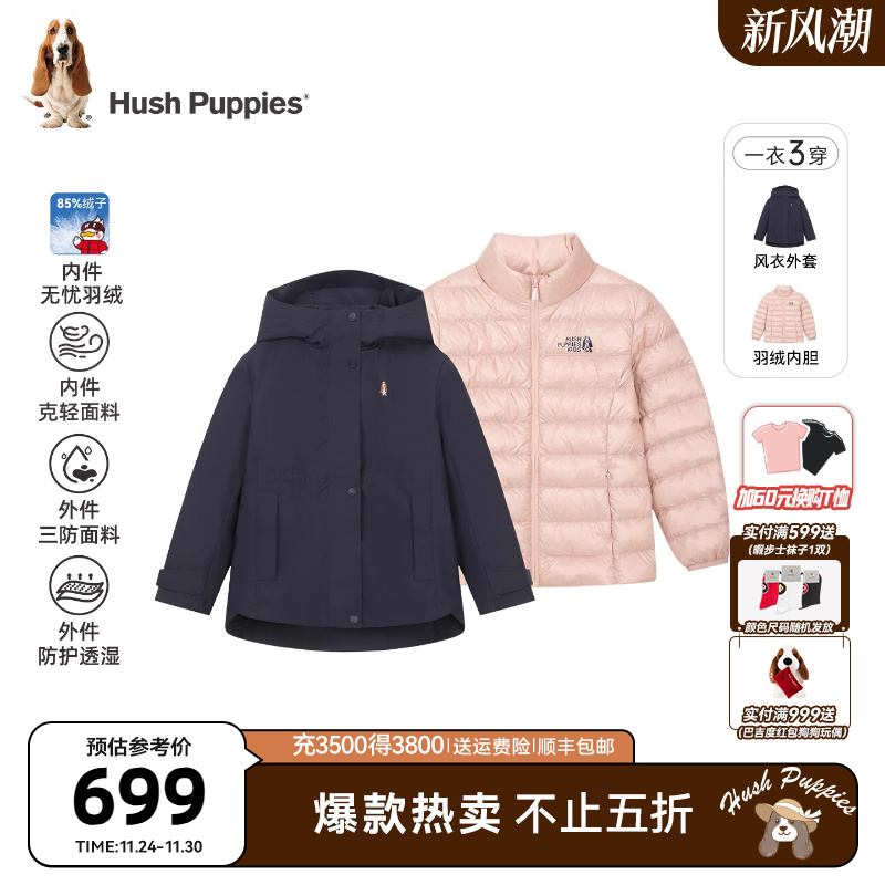 内件可单独外穿、一衣三穿、外件反插兜、袖