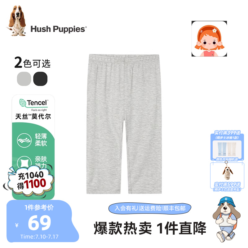 暇步士童装女童打底裤夏季新款大童莫代尔短裤儿童弹力透气七分裤