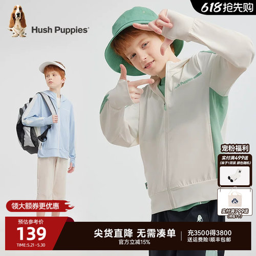 暇步士男童凉感防晒衣透气皮肤衣