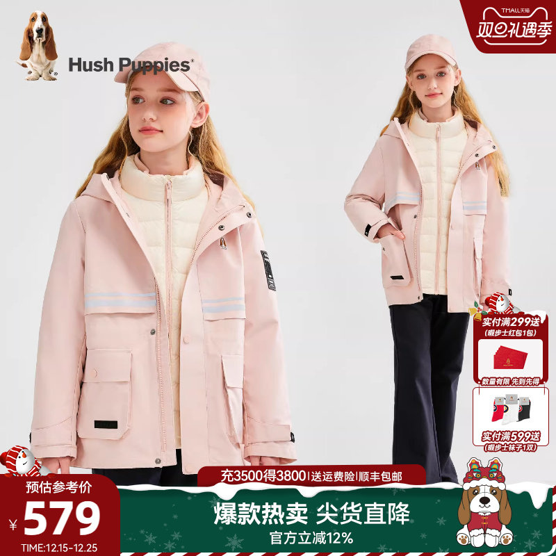 暇步士儿童可拆卸羽绒服