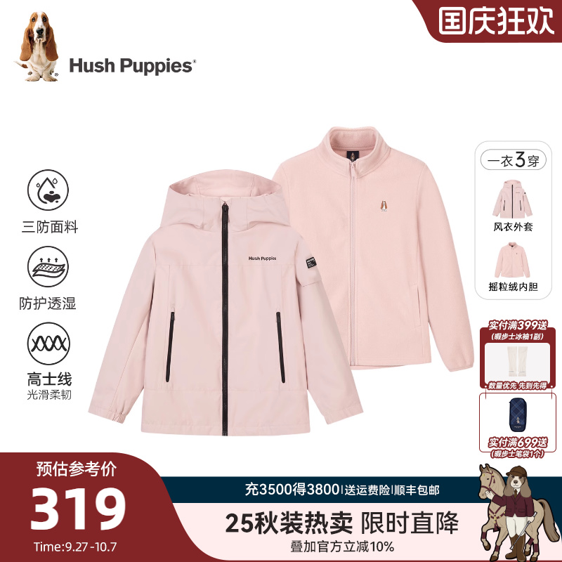 暇步士童装儿童可拆卸风衣外套