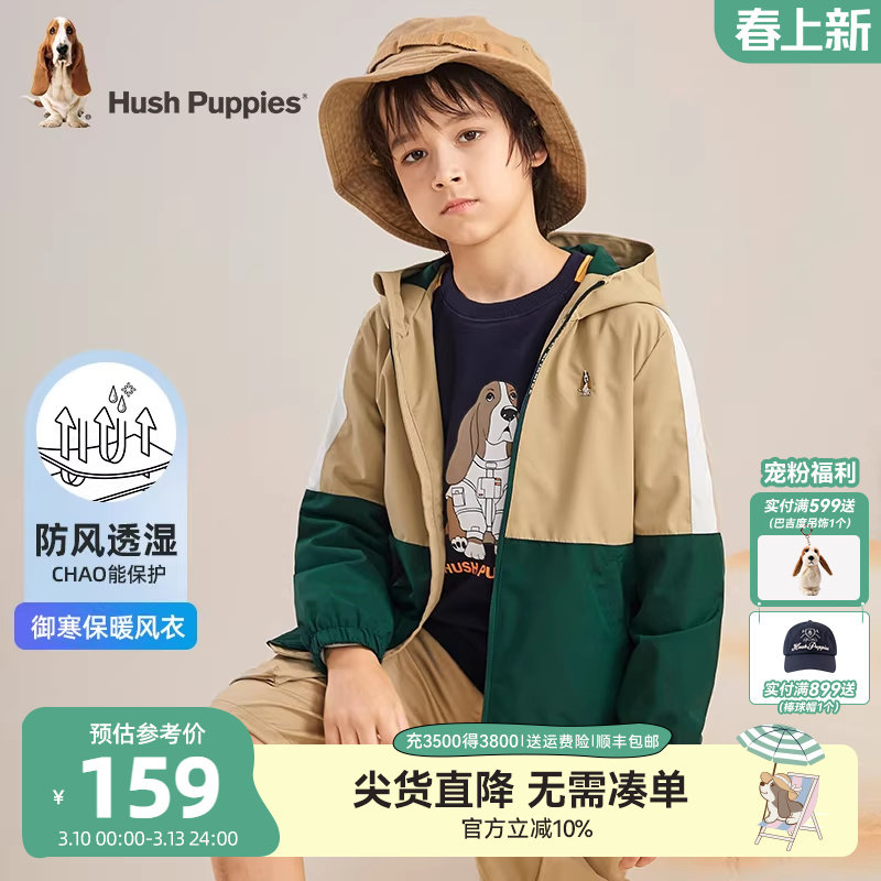 暇步士童装男童风衣秋冬新款大童休闲拼色连帽上衣儿童宽松外套