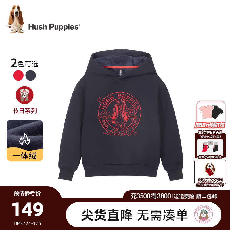 暇步士童装儿童连帽卫衣