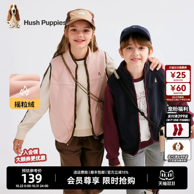 暇步士儿童立领摇粒绒马甲