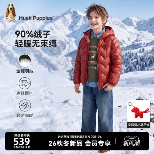 暇步士儿童轻薄连帽保暖羽绒服