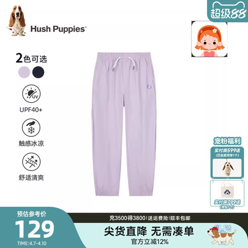 暇步士女童春夏凉感防蚊防晒长裤