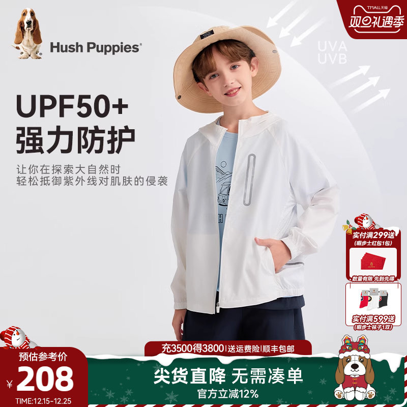 【UPF50+】暇步士童装男童防晒衣2025夏装新品大童宝宝透气皮肤衣