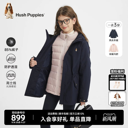 暇步士童装可拆卸羽绒服