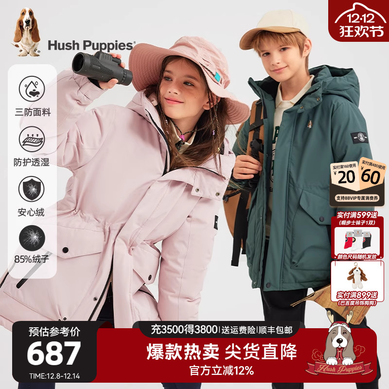 暇步士童装三防透湿中长款羽绒服