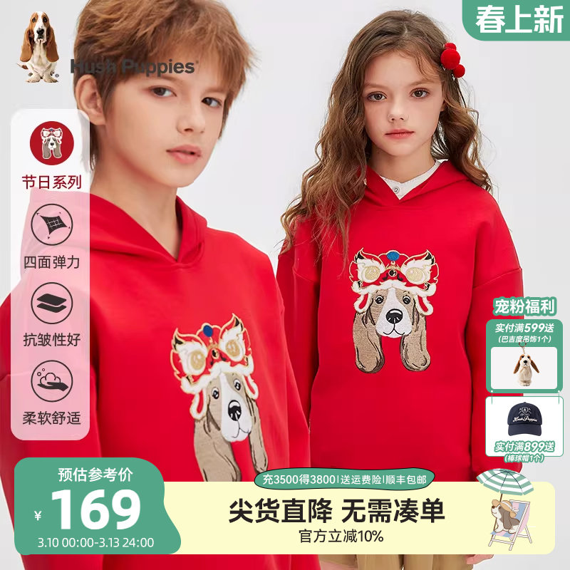 暇步士童装儿童卫衣秋季新款男童喜庆国潮套头衫女童宽松圆领上衣